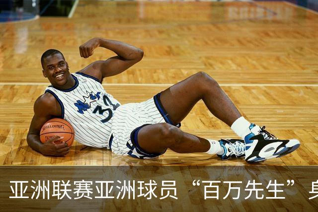 亚洲联赛亚洲球员“百万先生”身价榜：王钰栋领衔中国三人组